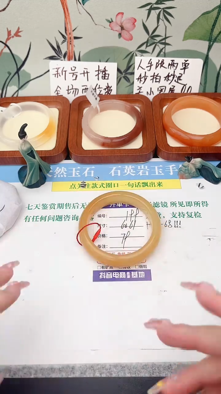 石英岩玉手镯未镶嵌199