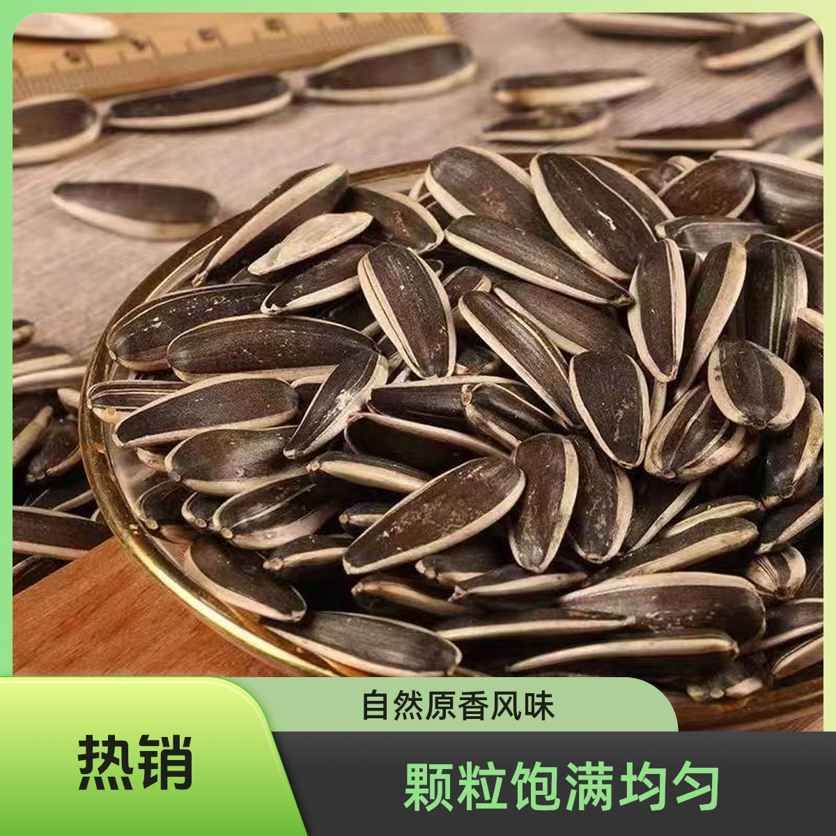 【到手2斤】原产地原味熟瓜子中大颗粒皮薄易嗑炒货零食