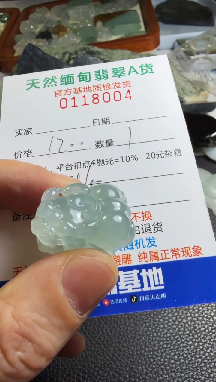 未镶嵌定制翡翠舞****明翡翠