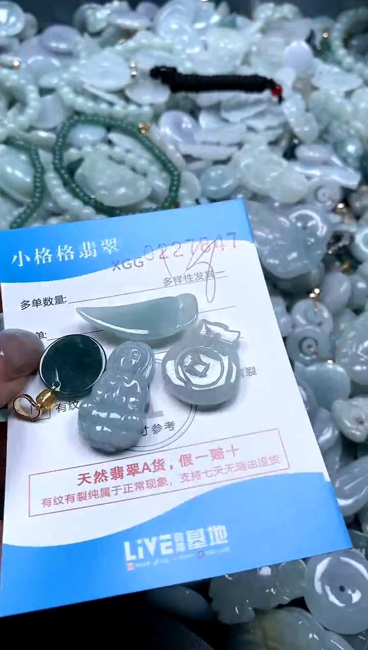 翡翠未镶嵌颈饰闪购商品0227847