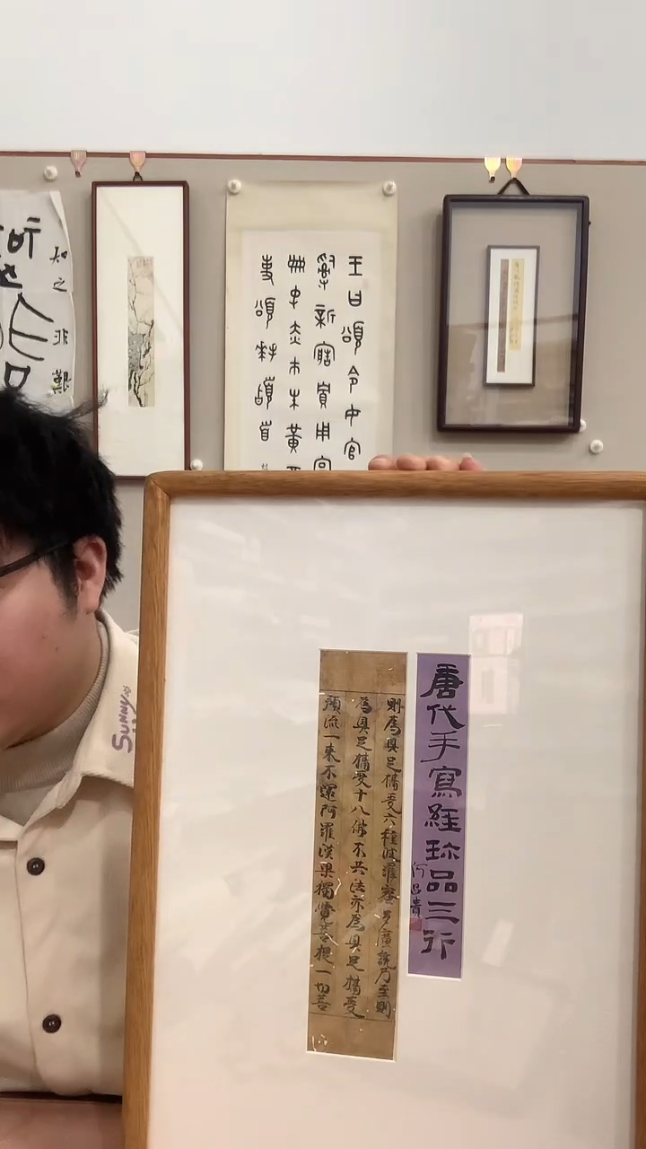 【闪购商品】书法j何老师书法题签写经（则为具.）镜框一件