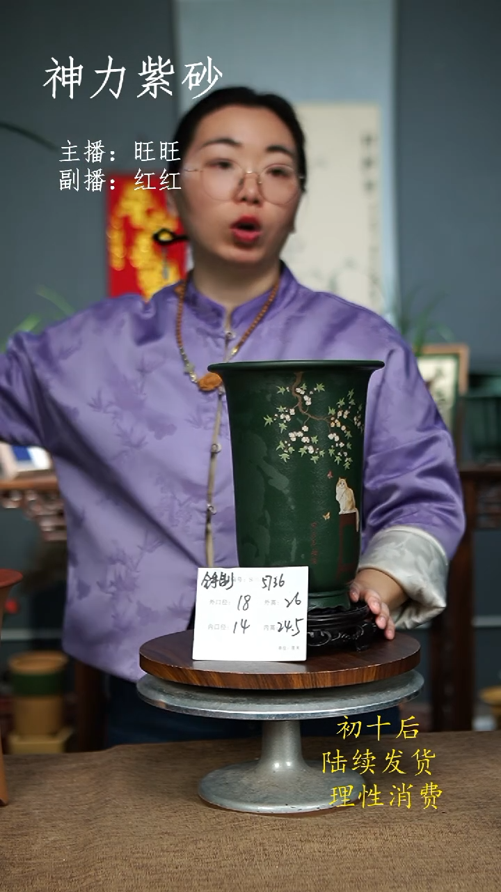 【闪购商品】紫砂花盆5736+S紫砂花盆