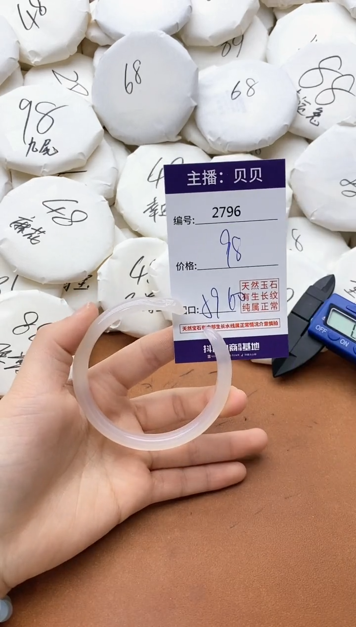 【闪购商品】玛瑙/玉髓手镯未镶嵌2796