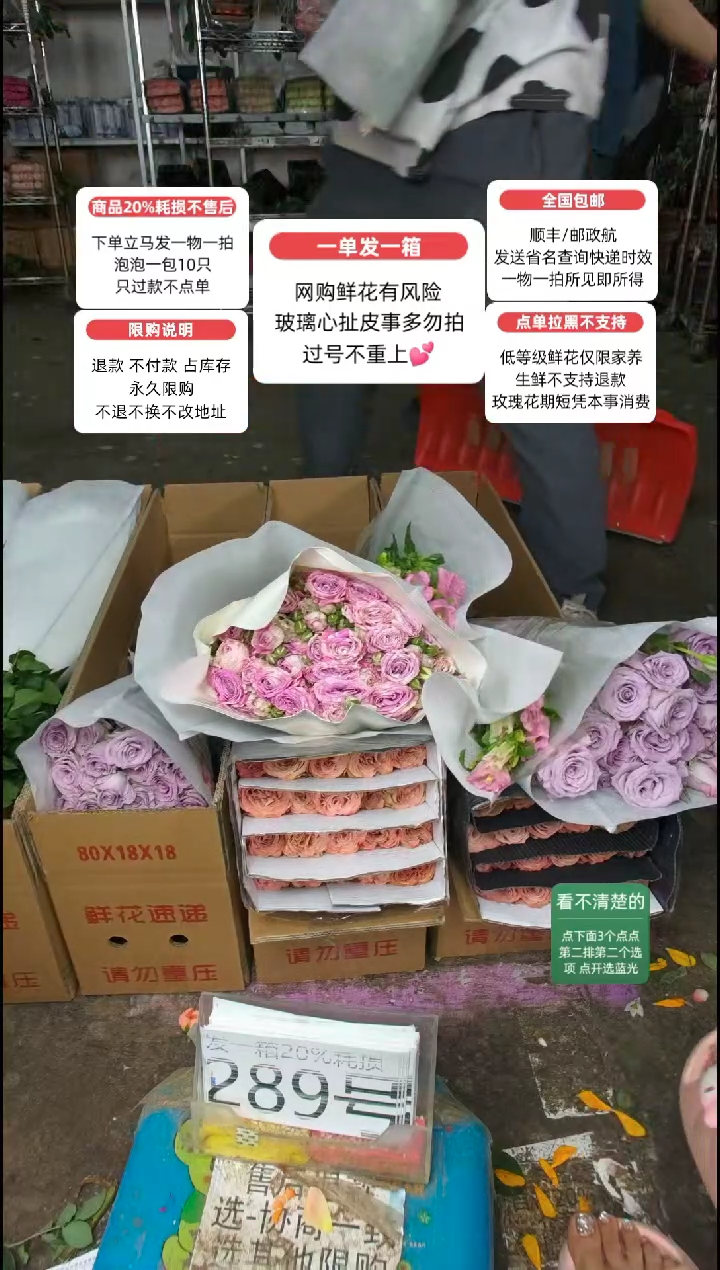 20%耗损发一箱❤号289