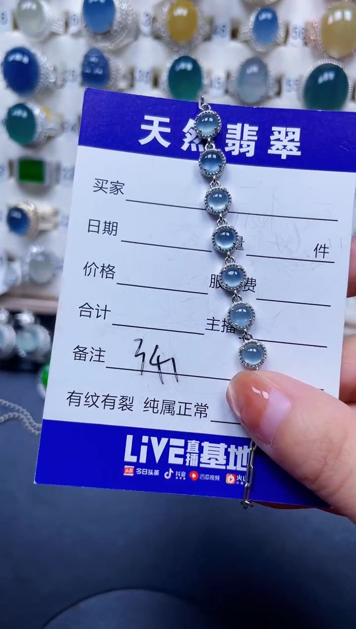 银S925镶嵌手链翡翠341