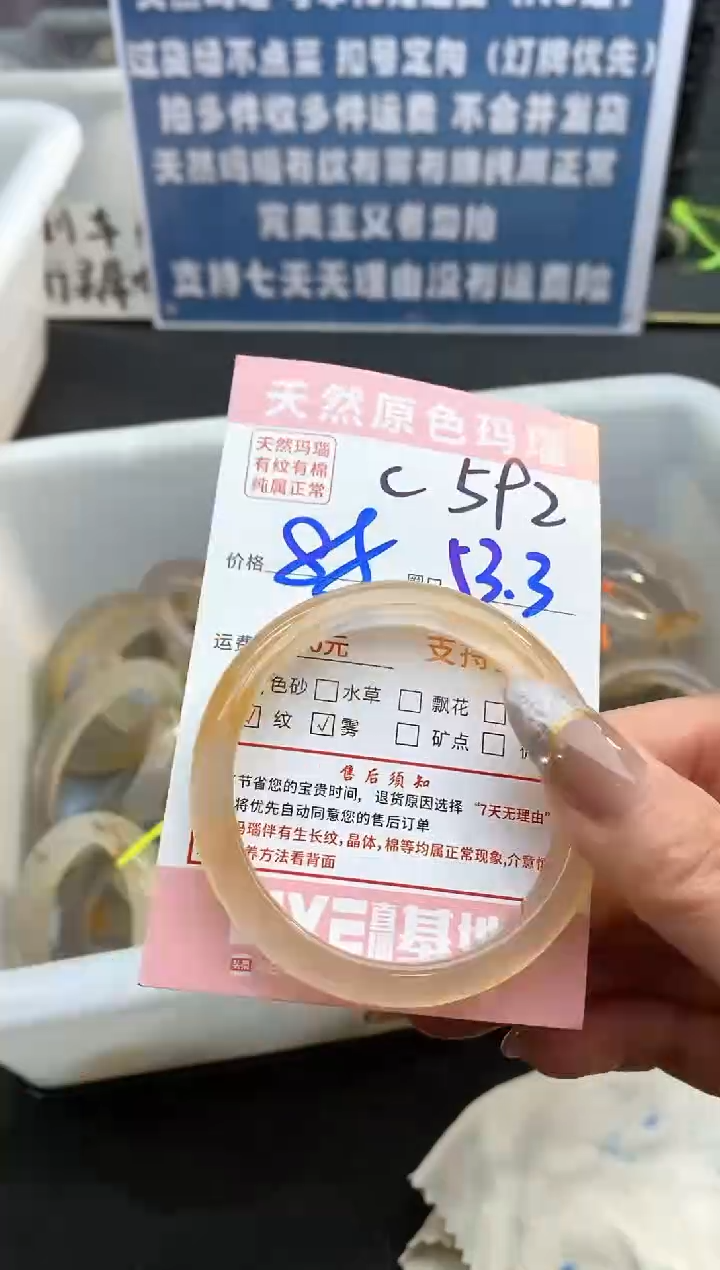 【闪购商品】玛瑙/玉髓手镯未镶嵌592