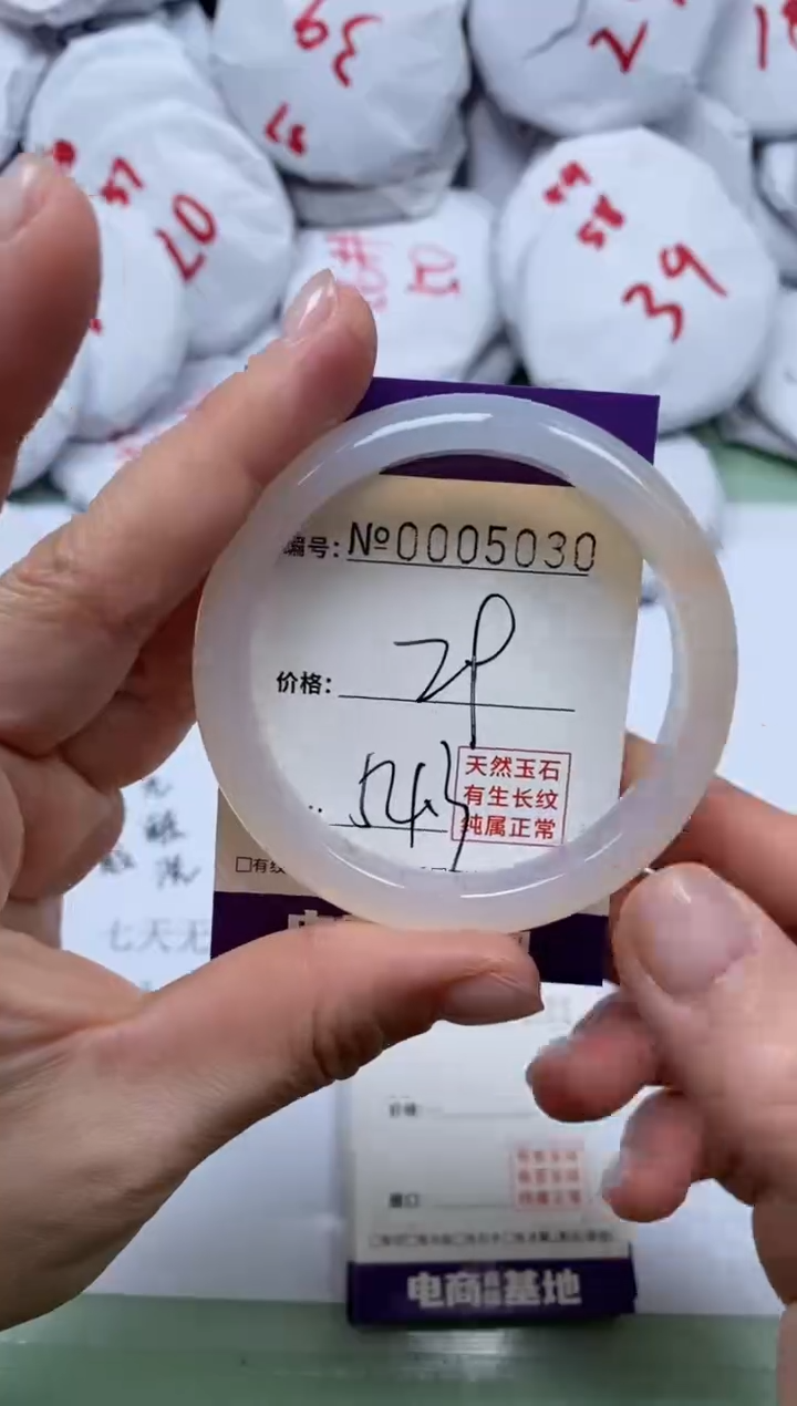 【闪购商品】玛瑙/玉髓手镯未镶嵌5030