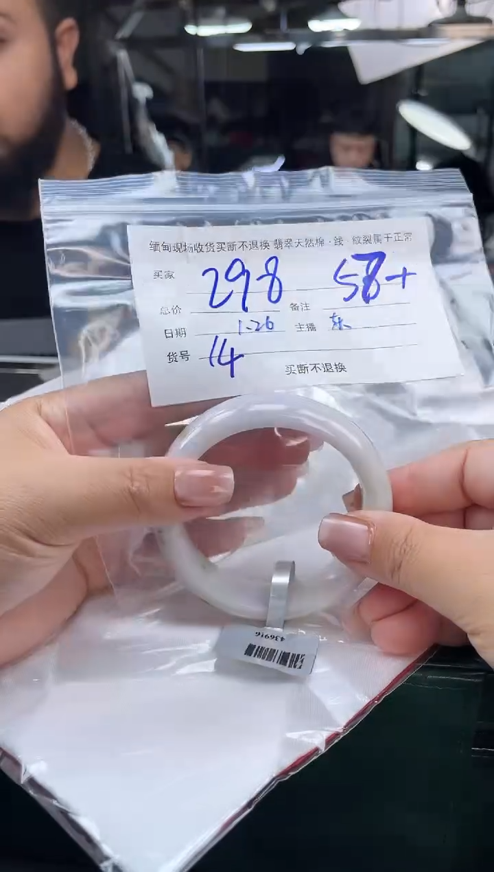 【闪购商品】定制翡翠手镯未镶嵌毛货手镯需精细抛光/57.7