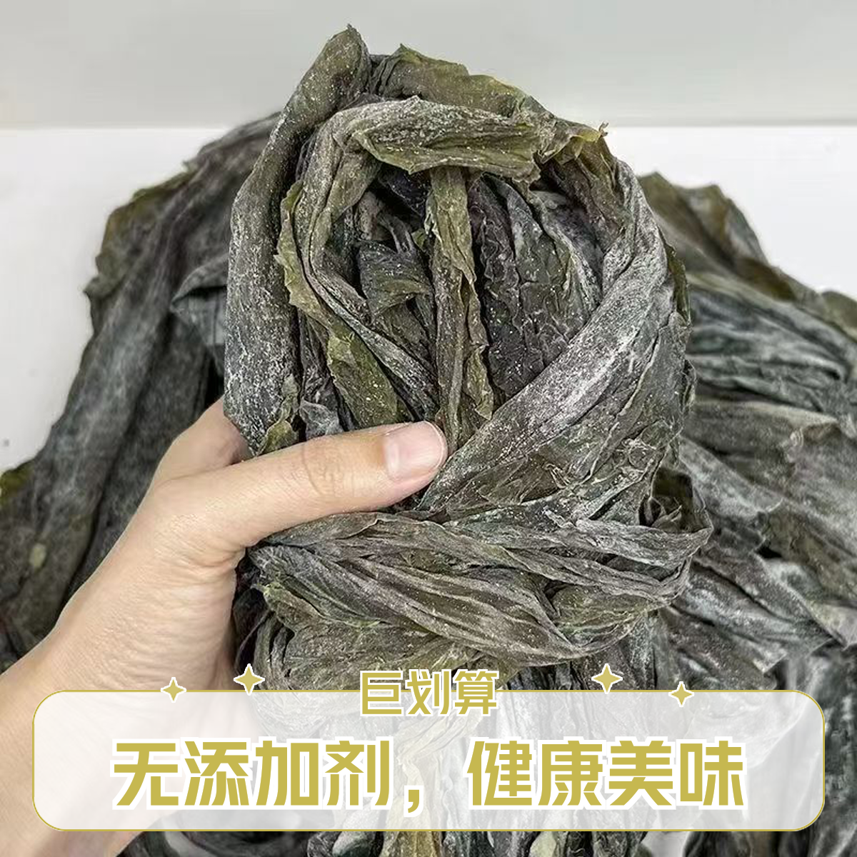 海带昆布散装商用煲汤
