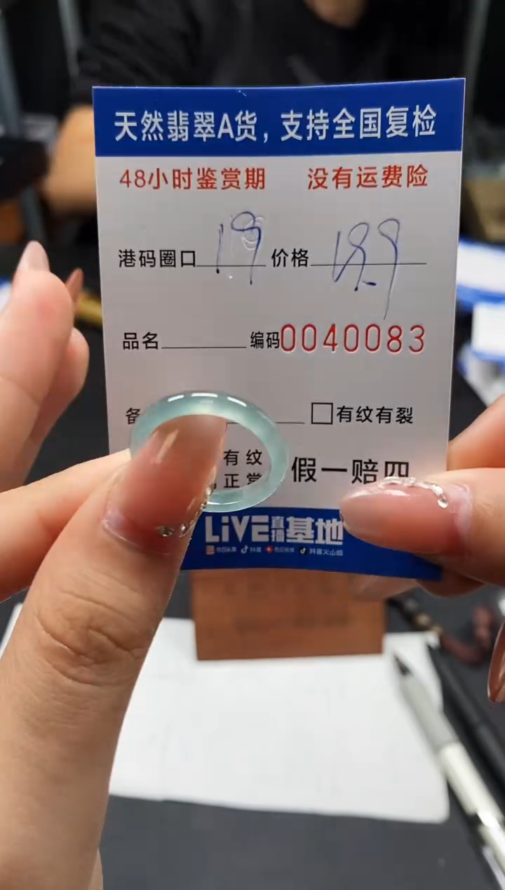 未镶嵌戒指翡翠天然A货翡翠0083