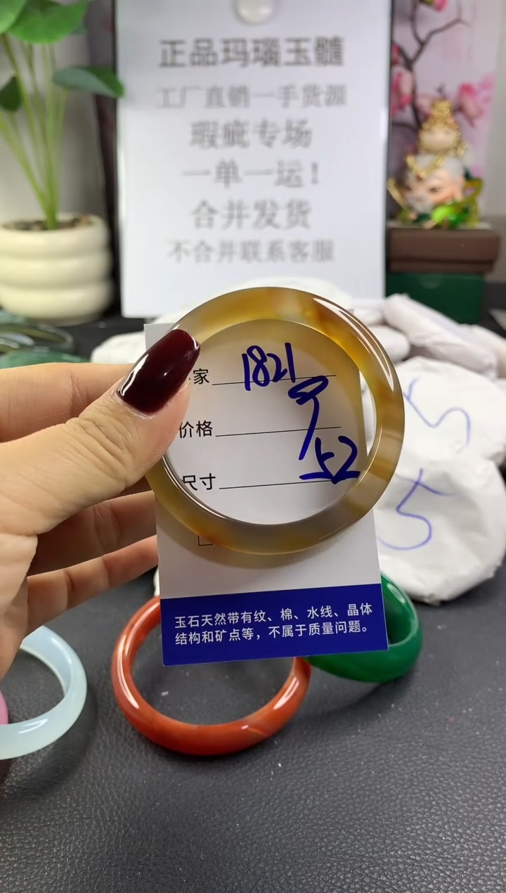 手镯玛瑙/玉髓未镶嵌1821