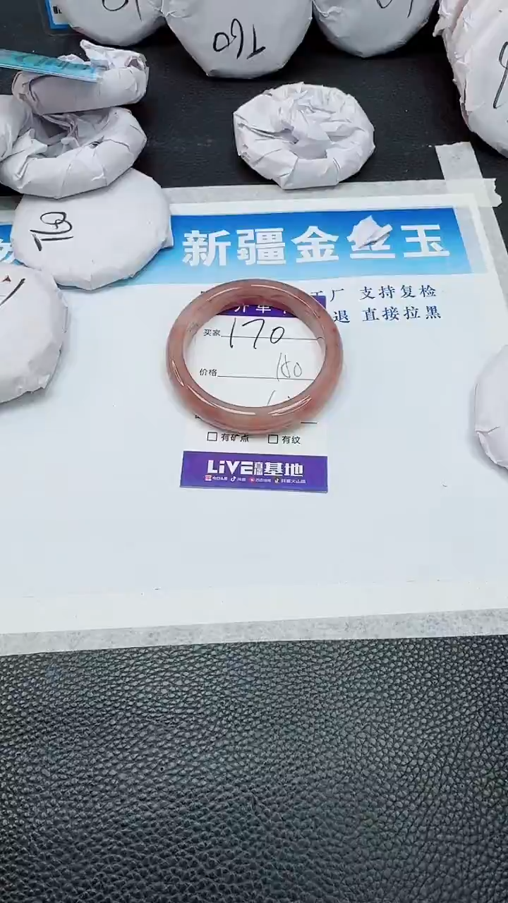 【闪购商品】石英质玉手镯未镶嵌170