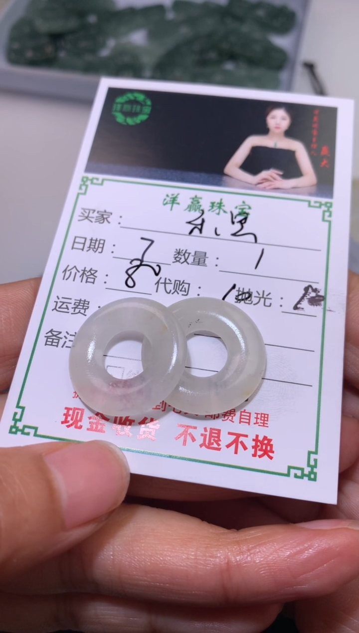 【闪购商品】定制翡翠未镶嵌甜甜圈
