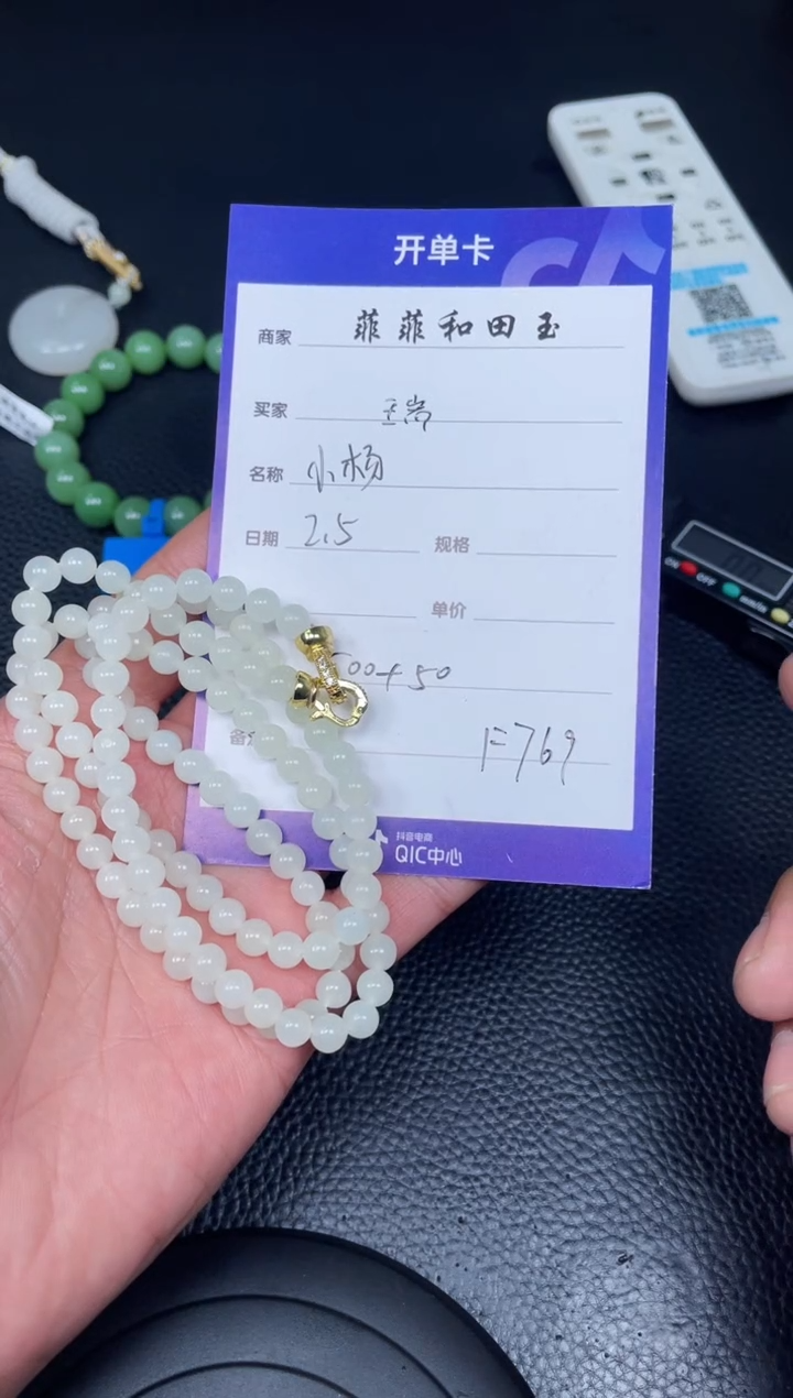 【闪购商品】和田玉白玉项链未镶嵌F769