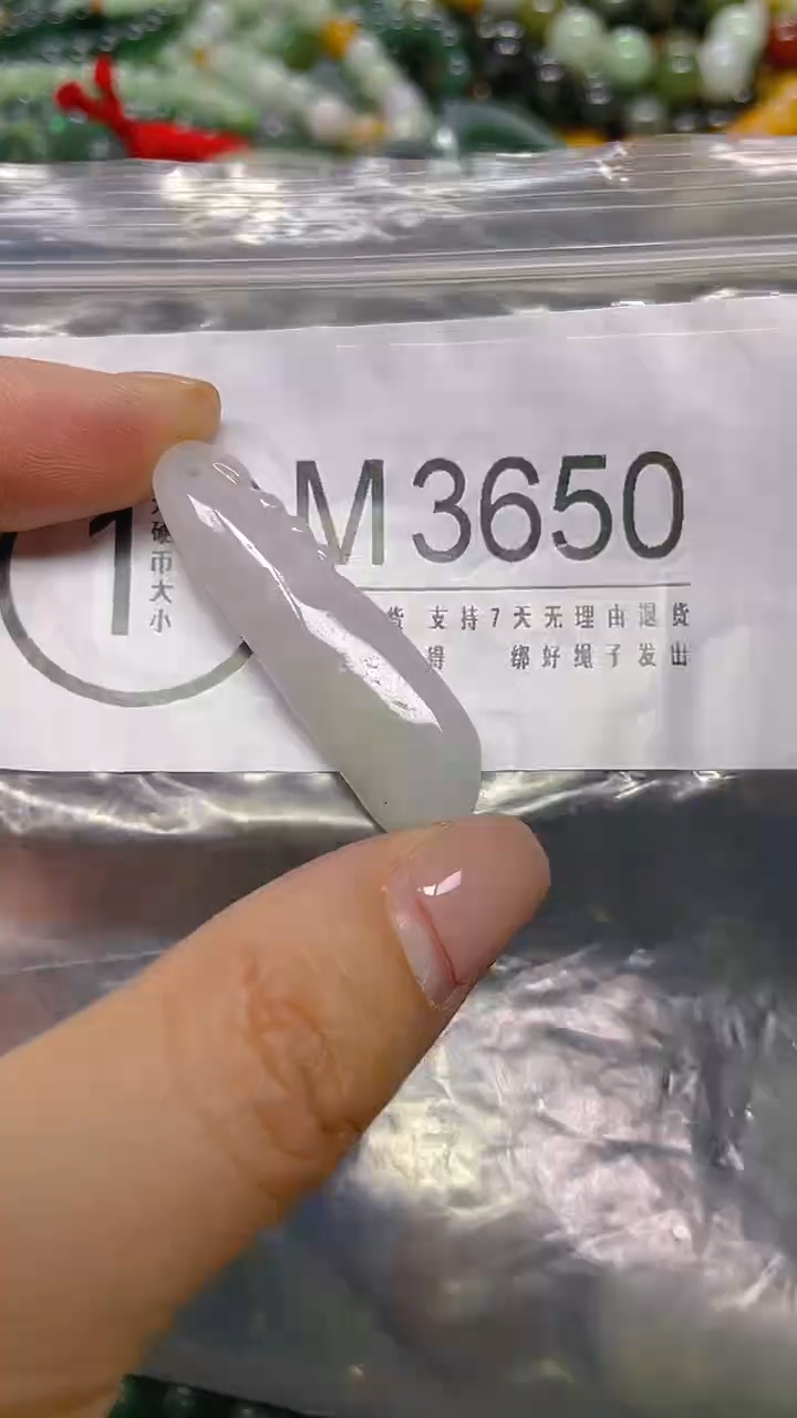 颈饰未镶嵌翡翠/ M /纹裂沙眼瑕疵介意勿拍