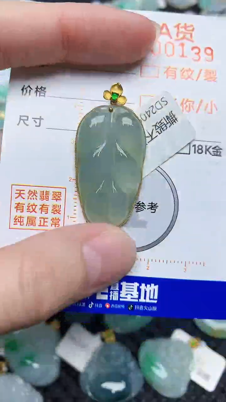 【闪购商品】翡翠颈饰18K金镶嵌5345345345