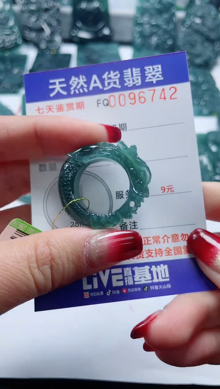 【闪购商品】翡翠颈饰未镶嵌           18