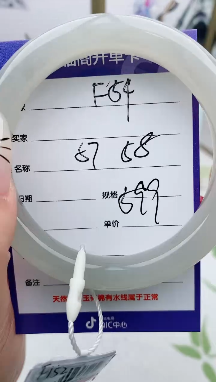 【闪购商品】和田玉手镯未镶嵌F54微色差