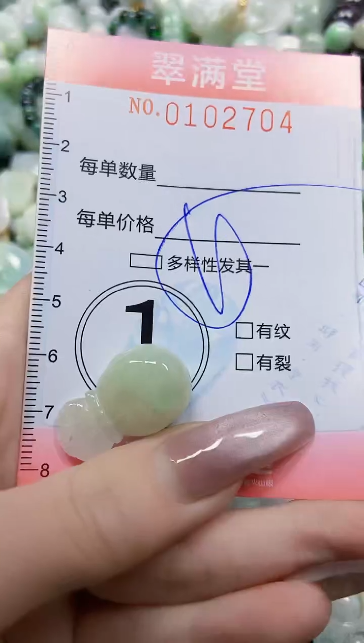 【闪购商品】翡翠颈饰未镶嵌闪购0102704