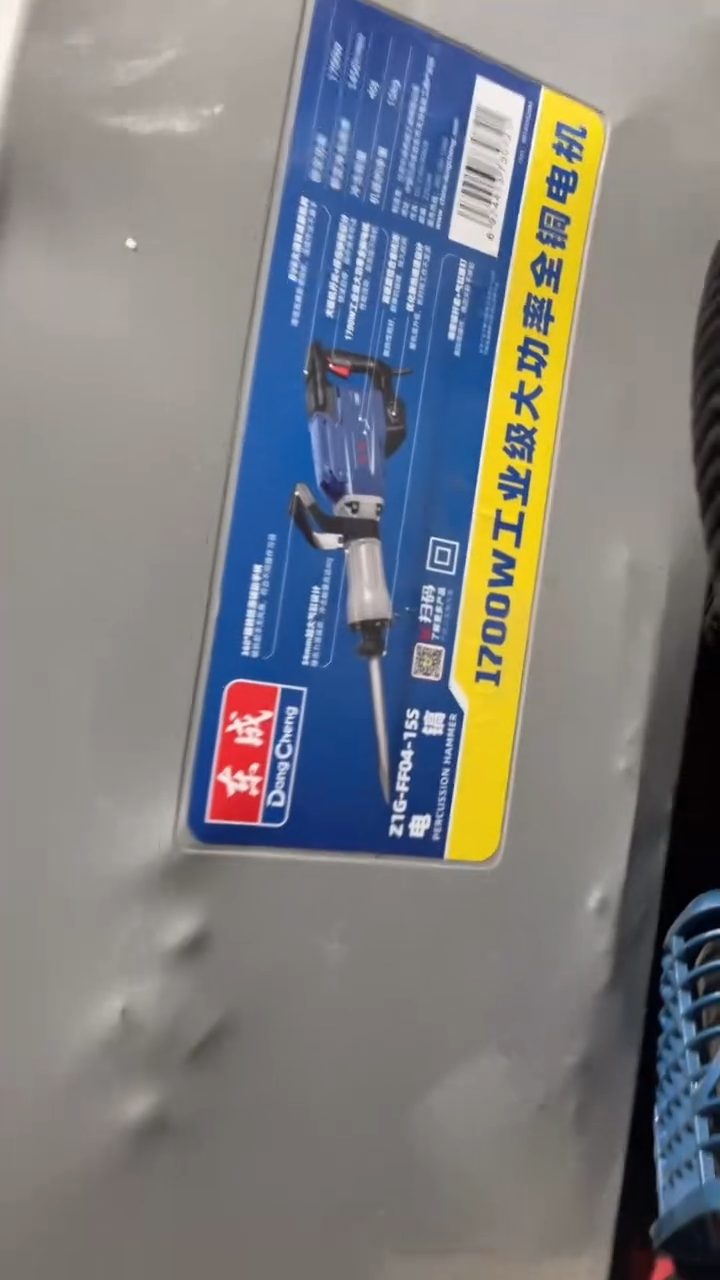 Z1G-FF04-15S 电镐