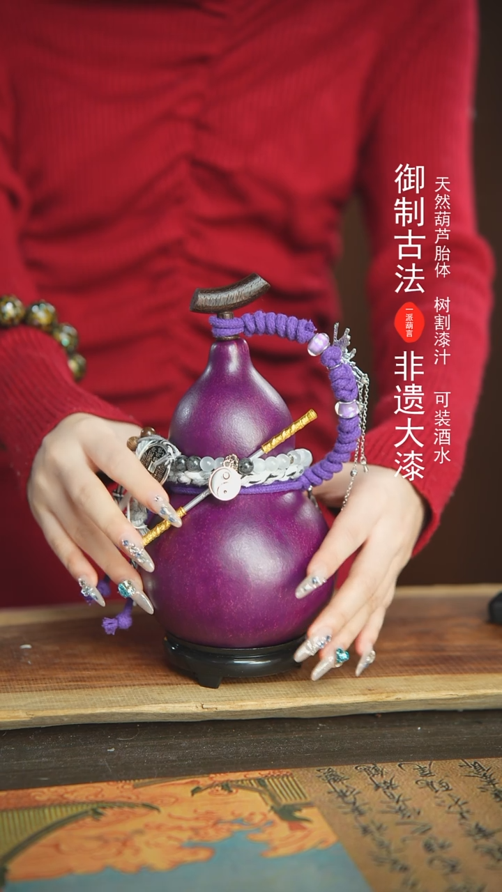 【闪购商品】370号新年福利非遗漆器酒葫芦