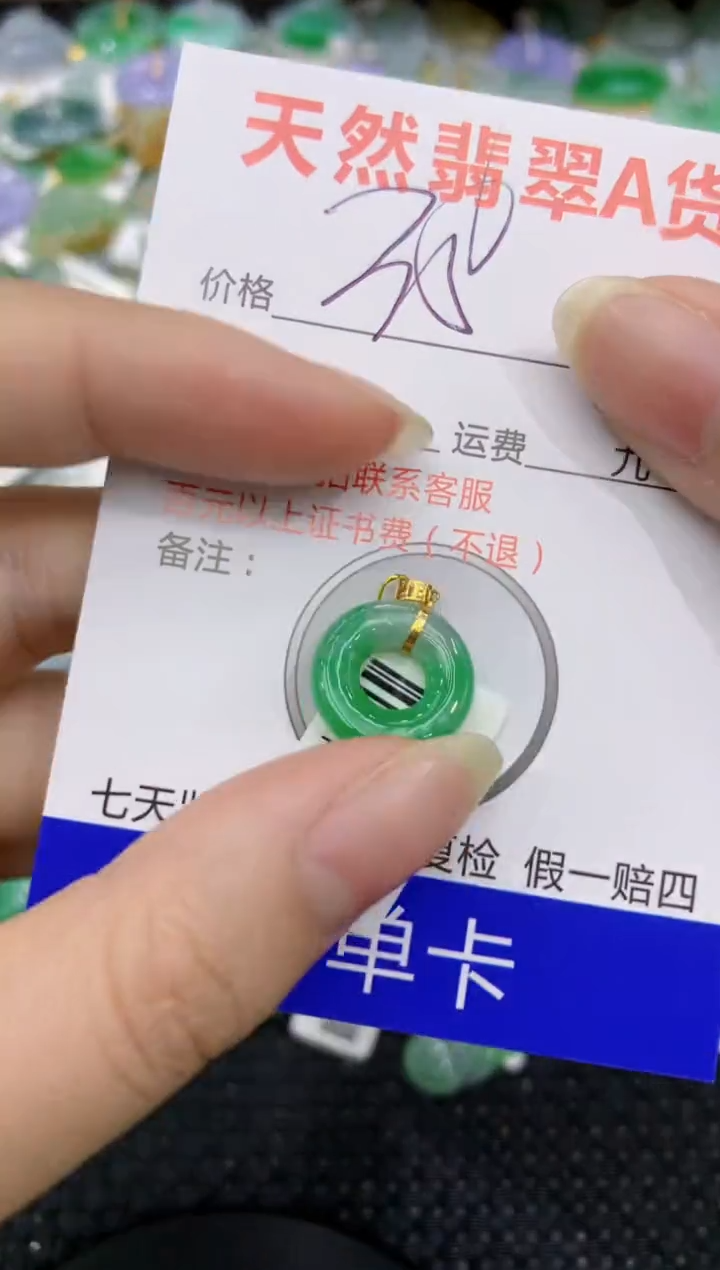 【闪购商品】翡翠颈饰18K金镶嵌8888888888