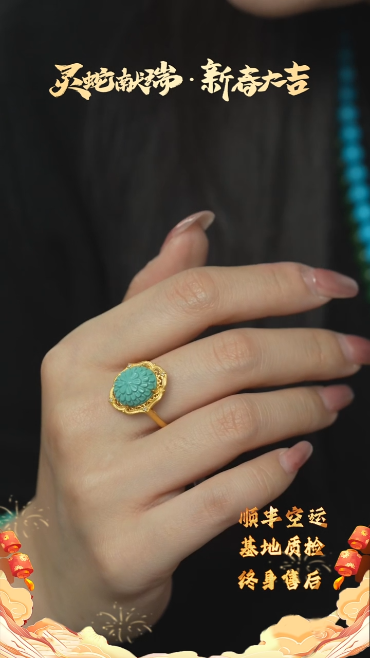 【闪购商品】绿松石H52（多样性发一件）18K金镶嵌戒指