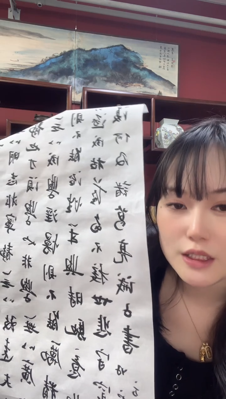 【闪购商品】书法书法绘画直播链接