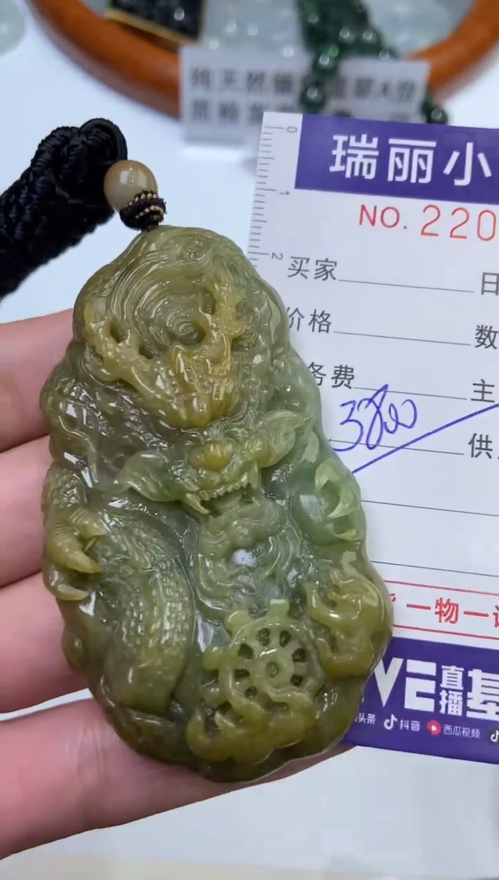 【闪购商品】翡翠挂件未镶嵌2201219  