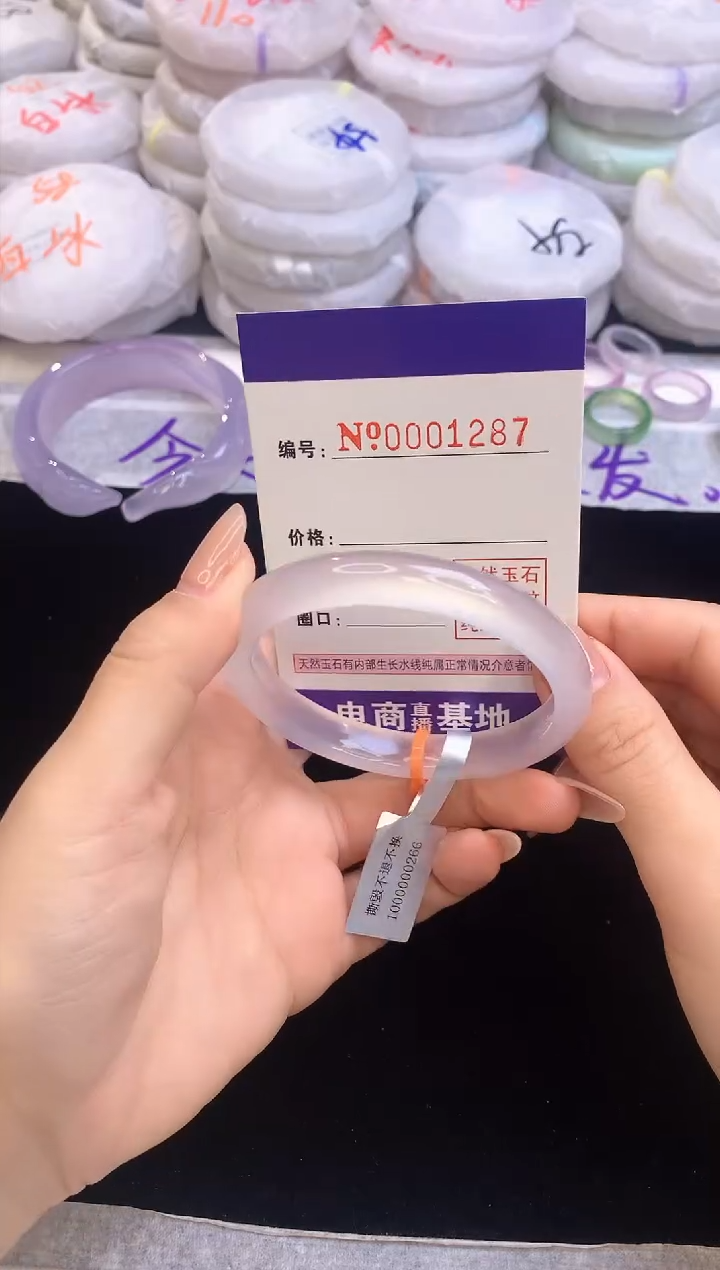 【闪购商品】玛瑙/玉髓手镯未镶嵌1287圈口54