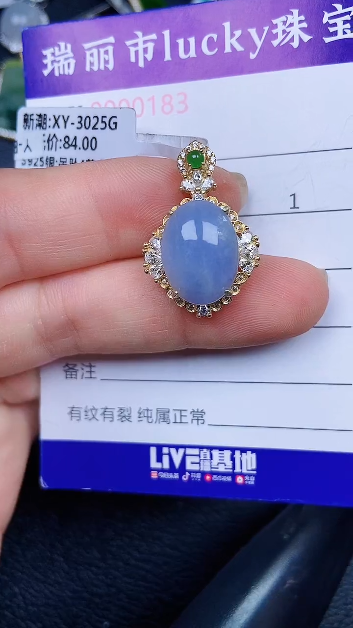 颈饰银S925镶嵌翡翠0183