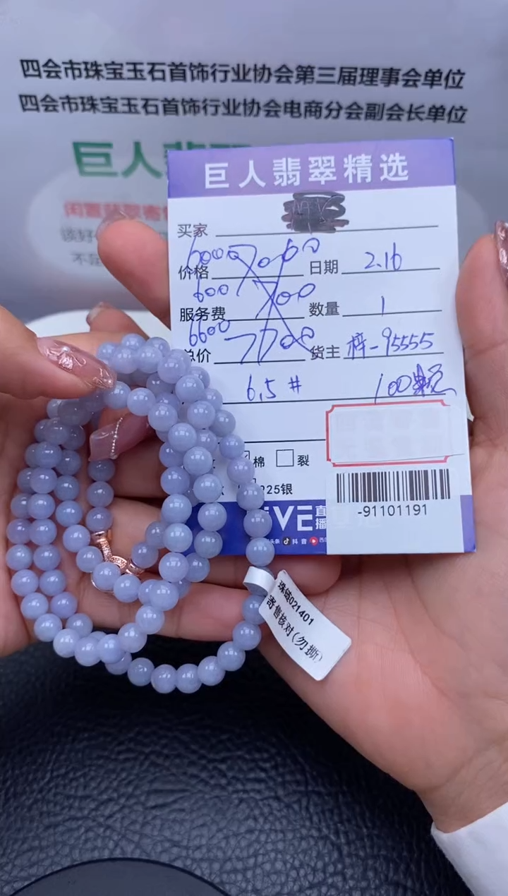 【闪购商品】翡翠颈饰未镶嵌多人-91101191