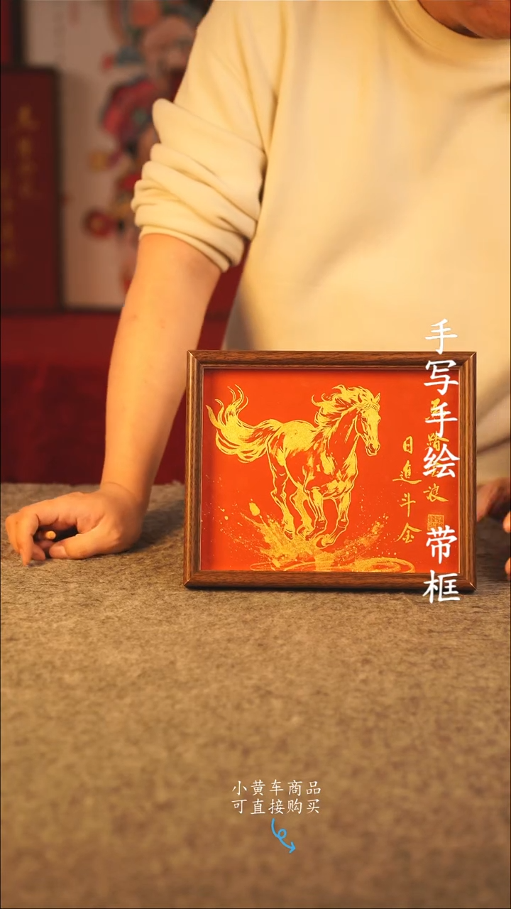 书法10寸 国潮书法摆件 编号 年华 001