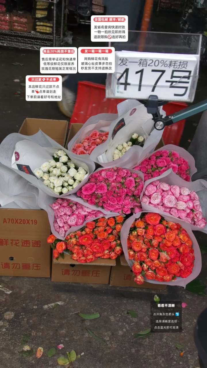 417号♥含20%耗损发一箱