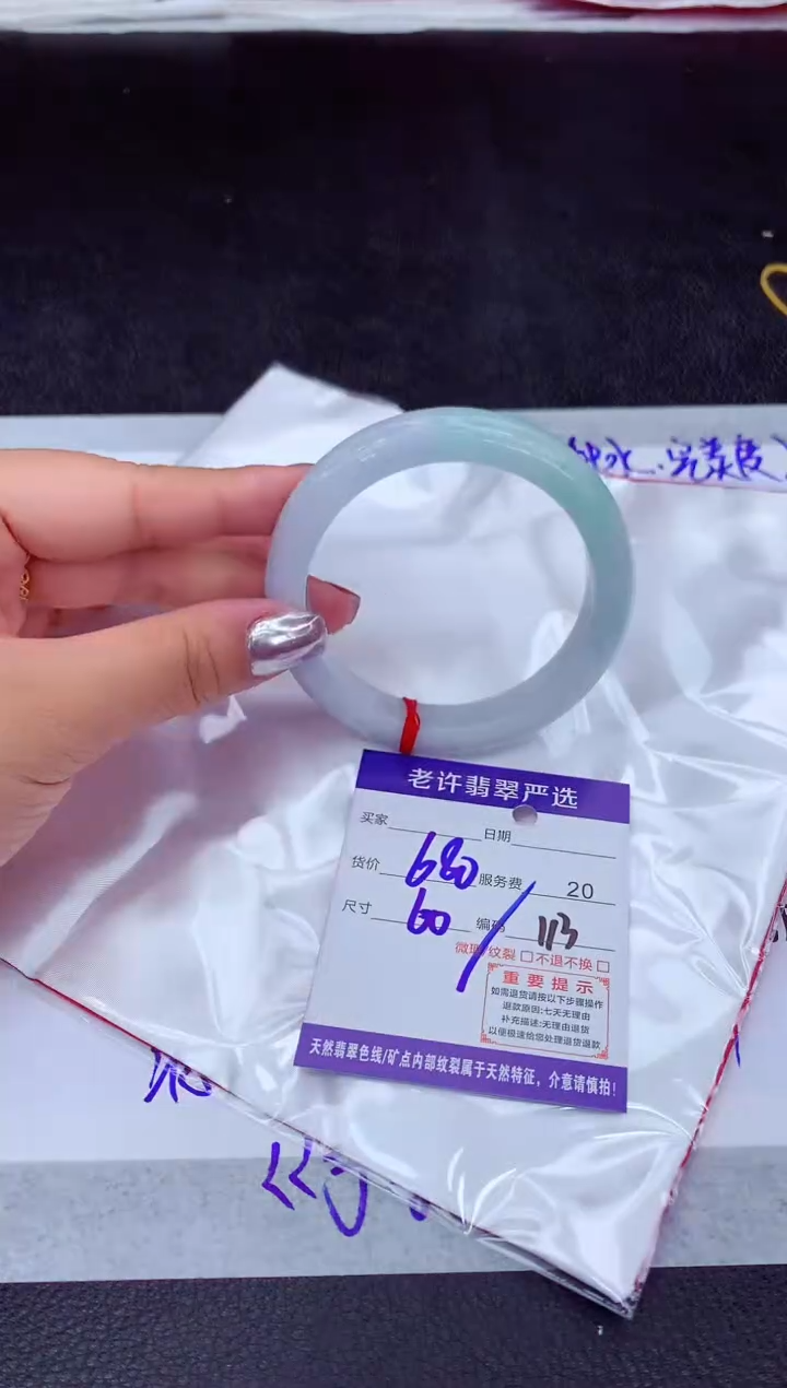 【闪购商品】翡翠手镯未镶嵌11111111111