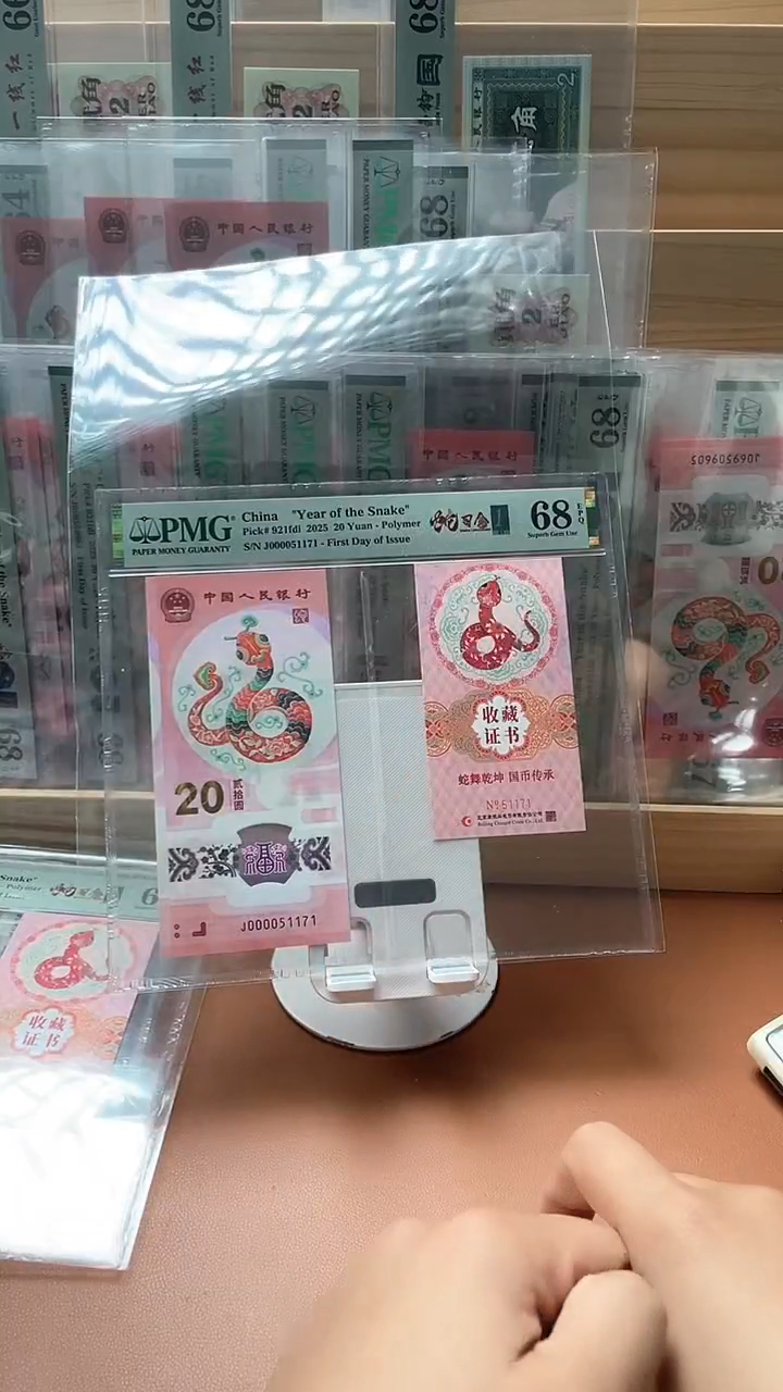 【闪购商品】塑料蛇钞币证PMG68分J000051171