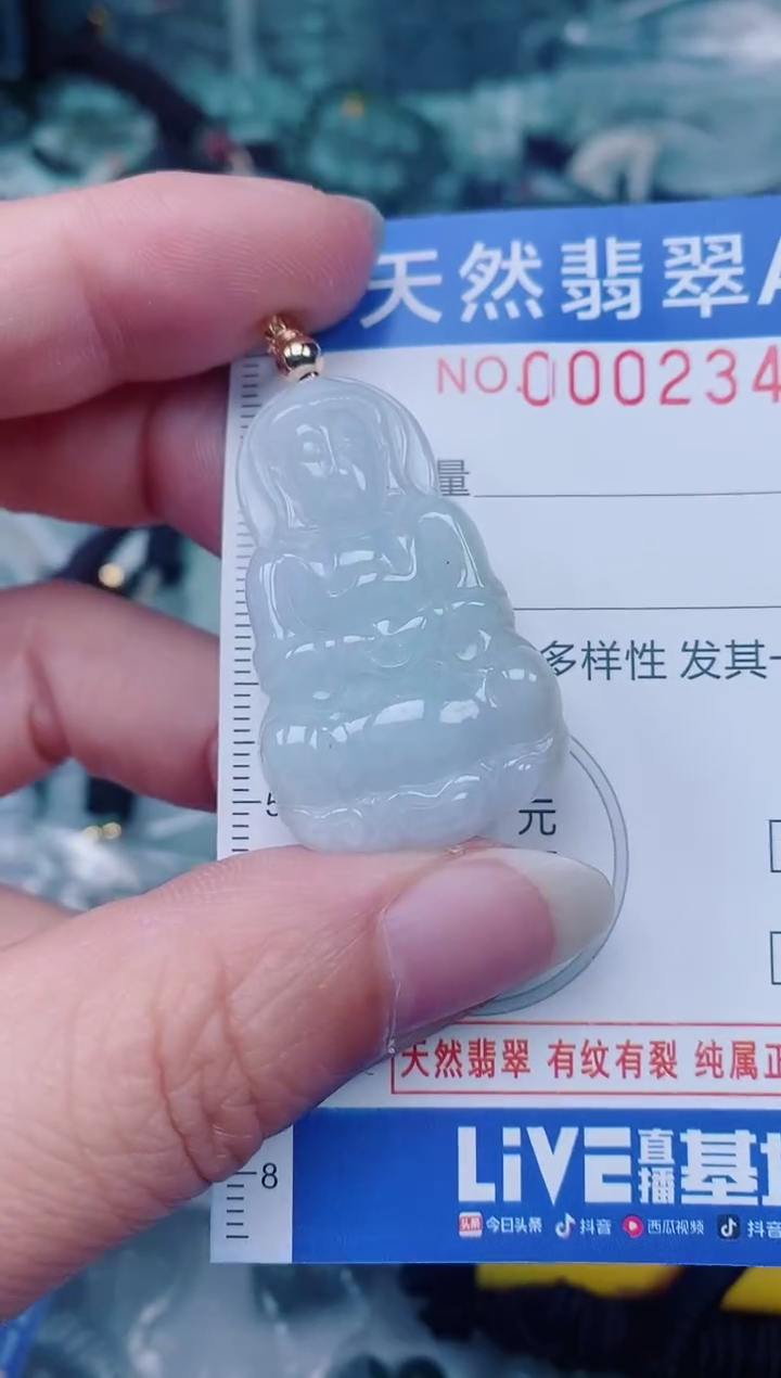 颈饰未镶嵌翡翠00002342