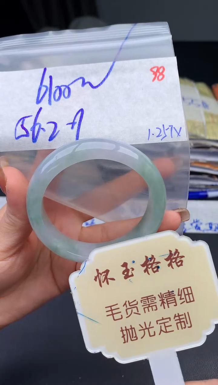 【闪购商品】定制翡翠未镶嵌毛货需精细抛光98手镯1件6100元