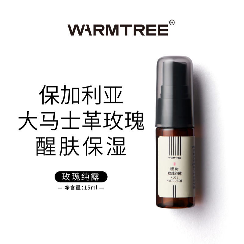 WARM TREE/暖树玫瑰纯露花水补水喷雾保湿补水滋润15ml试用装