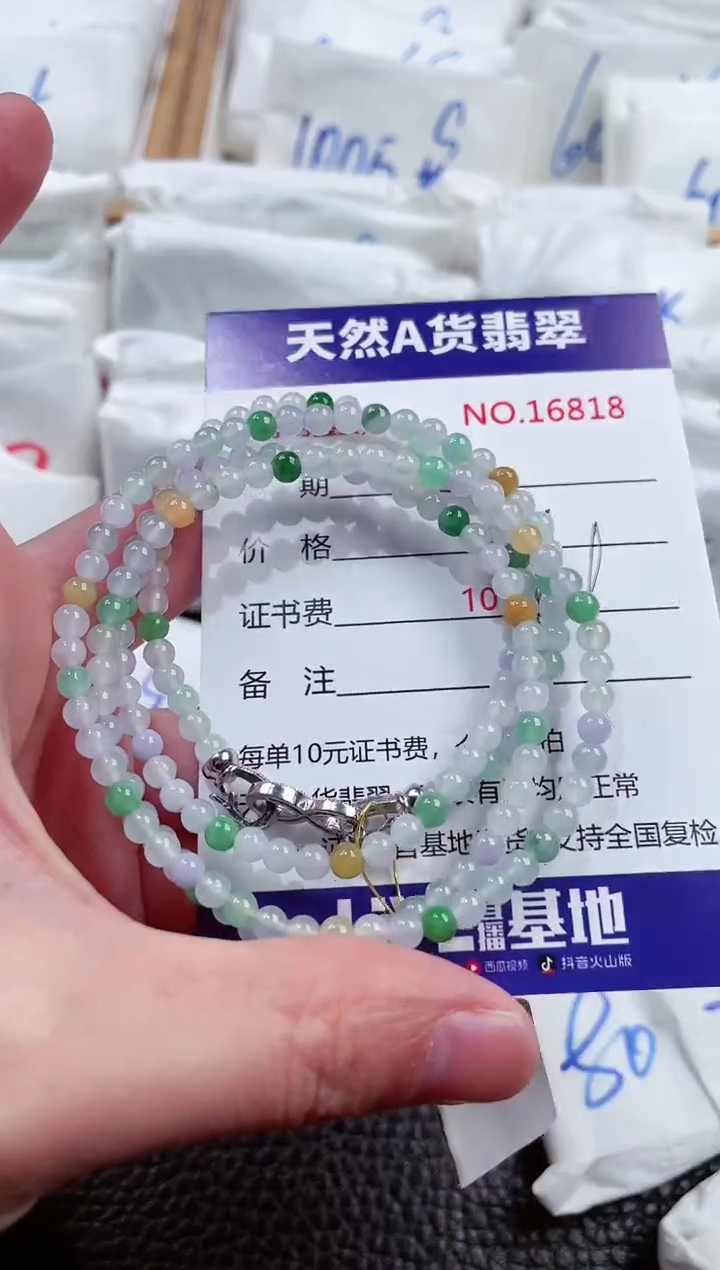 【闪购商品】翡翠颈饰未镶嵌00011718