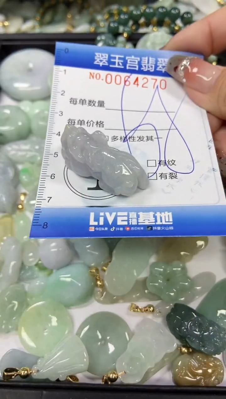 【闪购商品】翡翠颈饰未镶嵌闪购商品0064270