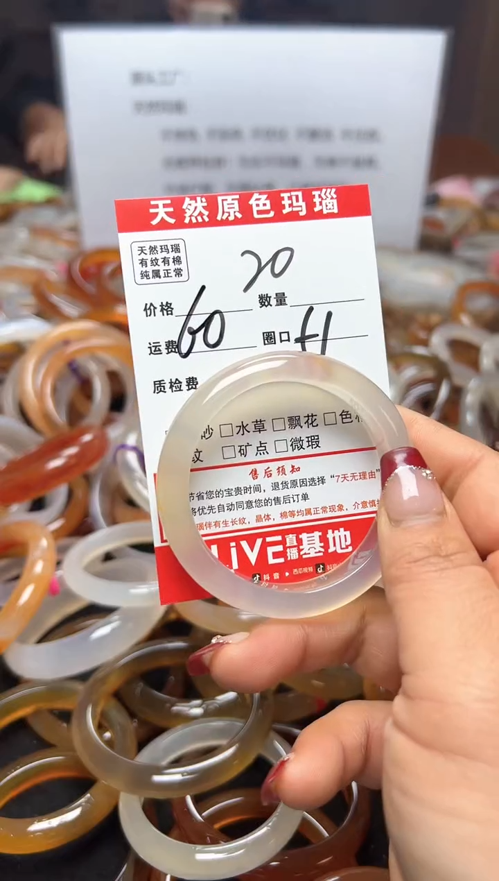 【闪购商品】玛瑙/玉髓手镯未镶嵌20