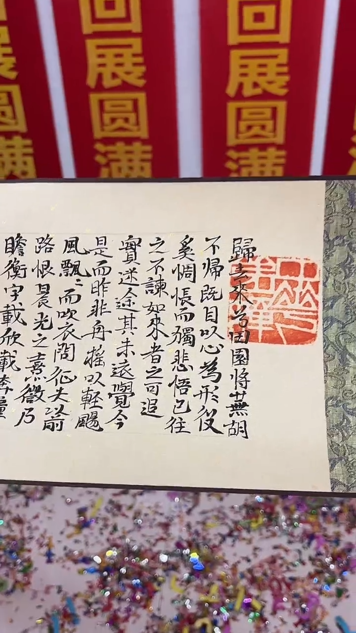 国画陈大鹏国画作品手卷微观画谱