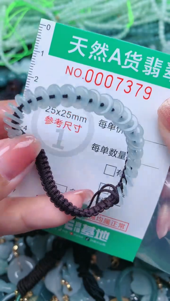 【闪购商品】翡翠颈饰未镶嵌.0007379