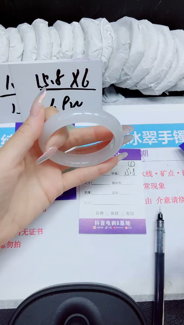 石英质玉手镯未镶嵌150.