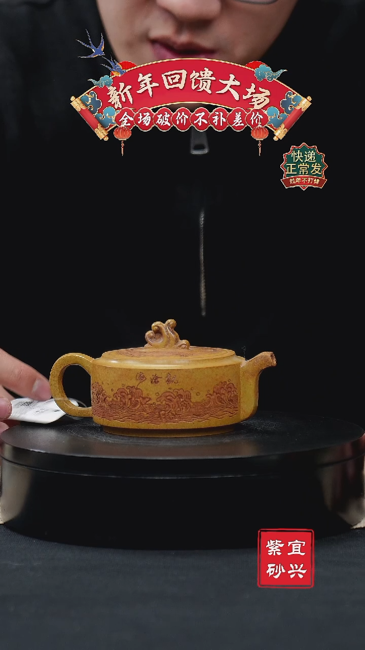 【闪购商品】紫砂茶壶41 观沧海 手工紫砂壶