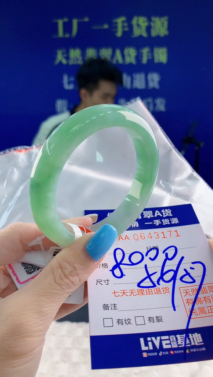 翡翠手镯未镶嵌71天然翡翠A货