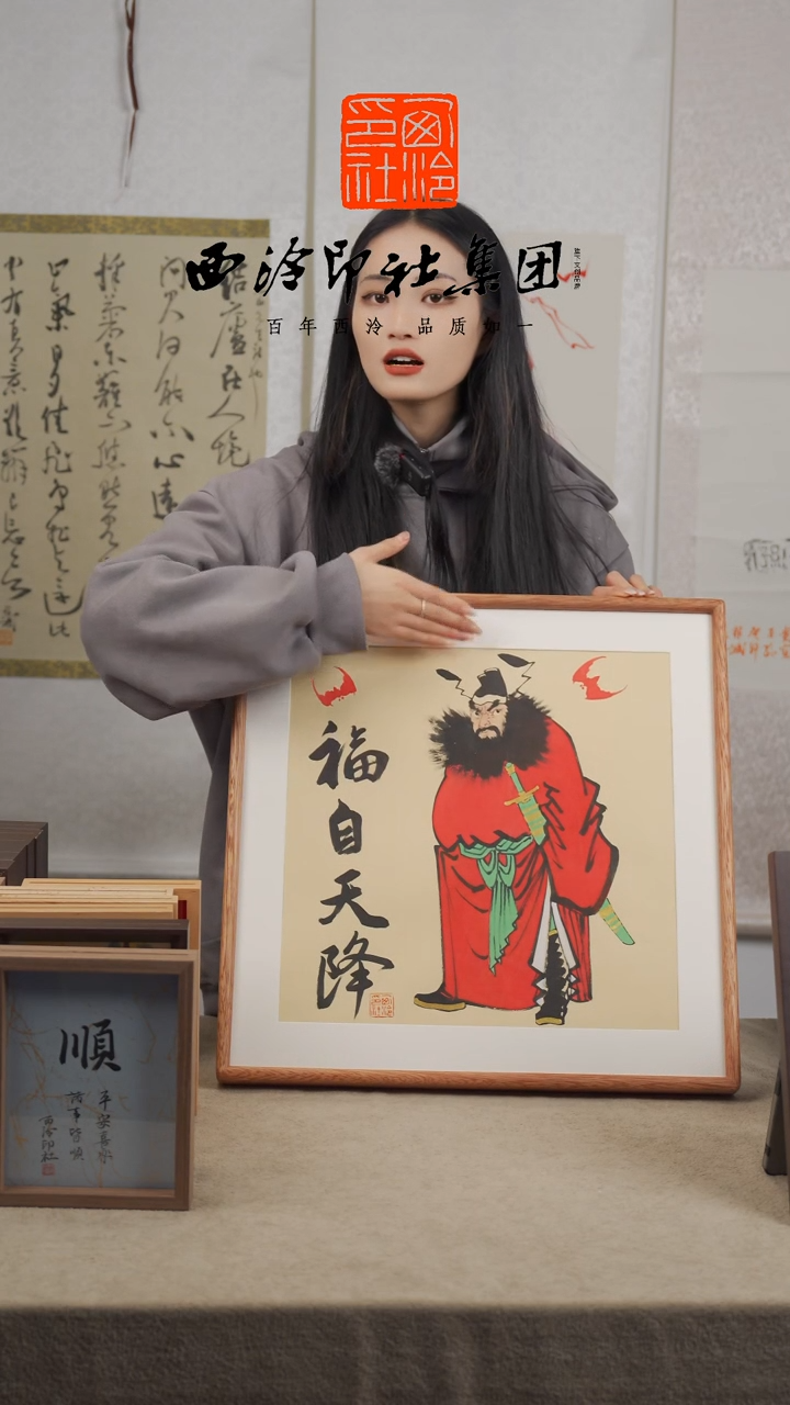 【闪购商品】国画老师不落名国画作品-带框-734