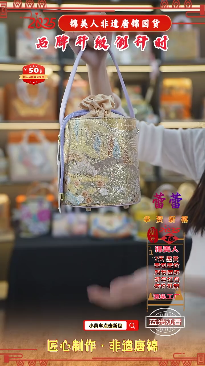 【闪购商品】织绣蕾蕾非遗唐锦新国风香芋紫发财桶39
