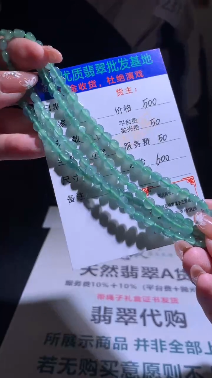 【闪购商品】定制翡翠未镶嵌毛货-不退不换